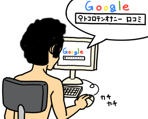 前立腺オナニー